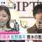 230707 ex-Nogizaka46 Shiraishi Mai’s TV News – Mezamashi TV & DayDay. – HD.mp4-00003