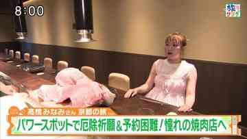 230708 Asa da! Nama Desu Tabi Salad – ex-AKB48 Takahashi Minami – HD.mp4-00009