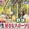 230708 Ikegami Akira no News Sodattanoka!! – Hinatazaka46 Matsuda Konoka, Kamimura Hinano – HD.mp4-00019