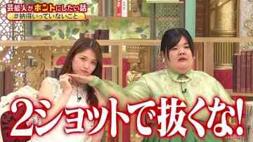 230708 Kawashima Akira no Geinoukai (Hi) Tsuushinbo – ex-Nogizaka46 Matsumura Sayuri – HD.mp4-00014
