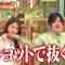 230708 Kawashima Akira no Geinoukai (Hi) Tsuushinbo – ex-Nogizaka46 Matsumura Sayuri – HD.mp4-00014