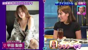 230708 Nobukobu Yoshimura no Love Gahara ~Seiki no Goukon Dai Gassen~ 13 – ex-AKB48 Hirata Rina – HD.mp4-00024