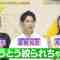 230708 Watashi ga Joyuu ni Naru Hi Season 3 – ex-Nogizaka46 Takayama Kazumi – HD.mp4-00028