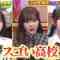 230709 Chou Muteki Class – ex-HKT48 Sashihara Rino – HD.mp4-00015