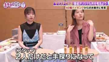 230710 Kyoccorohee – Hinatazaka46 Saito Kyoko – HD.mp4-00008