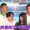 230710 Onegai! Ranking presents Soda TV – Sakurazaka46 Ozono Rei – HD.mp4-00011