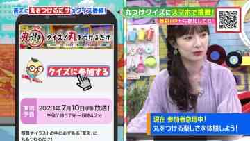 230710 Quiz! Maru wo Tsukeru Dake 3rd – ex-AKB48 Muto Tomu – HD.mp4-00010