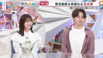 230711 Mezamashi 8 – ex-Keyakizaka46 Nagahama Neru Cut – HD.mp4-00001
