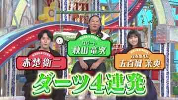 230712 1 Okuri no Dai Shitsumon! Waratte Koraete! 12th Anniversary 2Hours SP – Nogizaka46 Ioki Mao – HD.mp4-00013