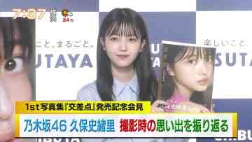 230712 Nogizaka46 Kubo Shiori’s TV News – Hori Jun Morning FLAG – HD.mp4-00003