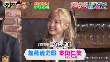 230713 Guruguru Ninety-Nine – AKB48 Honda Hitomi – HD.mp4-00011