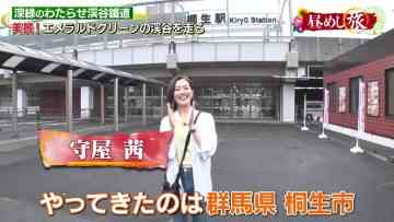 230714 Hirumeshi Tabi – Sakurazaka46 Moriya Rena – HD.mp4-00001