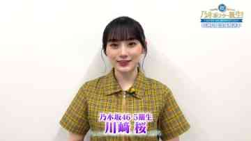 230714 Yoru BAGUETTE – Nogizaka46 Kawasaki Sakura Cut – HD.mp4-00004