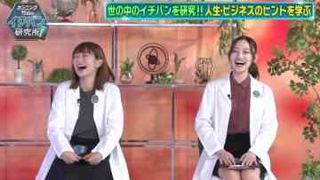 230715 Cunning Takeyama no Ichiban Kenkyuujo – ex-Nogizaka46 Ito Karin, Nakada Kana – HD.mp4-00007