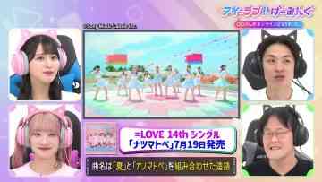 230715 I ＝ Love! Gaming ~oo-san ga Online ni Narimashita~ – ＝LOVE – HD.mp4-00001