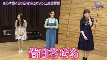 230715 ex-Nogizaka46 Nakada Kana no Mahjong Gachi Battle! Kanarin no Top Me Toreru Kana – HD