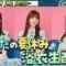 230716 [Nouryou] Hinata’s Summer Vacation Live Delivery – Hinatazaka46 Kanemura Miku, Kawata Hina, Kosaka Nao – FHD