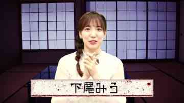 230716 Thursday Drama 23 ‘Shin Mimibukuro Ankoku’ Delivery Talk Event!! Part 1 – AKB48 Shitao Miu – HD.mp4-00004