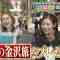 230716 Umezawa Tours – ex-AKB48 Nishino Miki & ex-HKT48 Murashige Anna – HD.mp4-00004