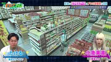 230717 Onegai! Ranking presents Soda TV – Sakurazaka46 Koike Minami – HD.mp4-00001