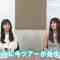 230718 Kubo Channel 76 – Nogizaka46 Kubo Shiori, Nakamura Reno – FHD.mp4-00001
