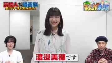 230719 Manga Michi – ex-Hinatazaka46 Watanabe Miho – HD.mp4-00001