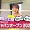 230719 Nogizaka 46 Sato Kaede no Mitai! Shiritai! Badminton Japan Open – Nogizaka46 Sato Kaede – HD.mp4-00019