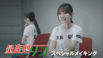 230720 Ryosangata Riko -Mou Hitori no Puramo Joshi no Jinsei Kumitate ki- Special Making – Nogizaka46 Yoda Yuki – FHD