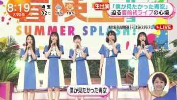 230722 Boku ga Mitakatta Aozora’s TV News – Mezamashi Doyoubi – FHD.mp4-00008