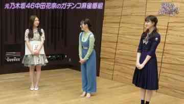 230722 ex-Nogizaka46 Nakada Kana no Mahjong Gachi Battle! Kanarin no Top Me Toreru Kana – HD.mp4-00001