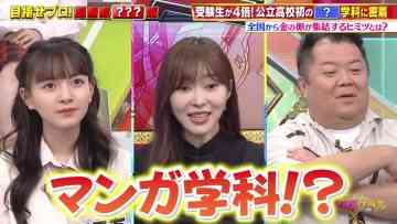 230723 Chou Muteki Class – ex-HKT48 Sashihara Rino – HD.mp4-00005
