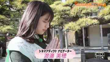 230723 Cinema Addict – ex-Hinatazaka46 Watanabe Miho – HD.mp4-00001