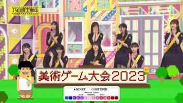 230723 Nogizaka Under Construction – FHD.mp4-00003