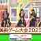 230723 Nogizaka Under Construction – FHD.mp4-00003