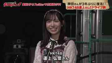 230724 Hakken Rakuchaku! – HKT48 Unjo Hirona – HD.mp4-00022
