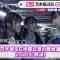 230724 Nogizaka46’s TV News – THE TIME – FHD.mp4-00001