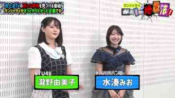 230725 Ranjatai no Ganbare Chijouha! – STU48 Takino Yumiko – HD.mp4-00009