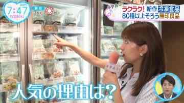 230725 ZIP! – ex-SKE48 Goto Rara Cut – HD.mp4-00001