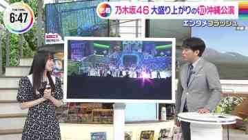 230726 THE TIME – Nogizaka46 Ichinose Miku – HD.mp4-00007