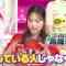 230726 Ueda to Onna ga Hoeru Yoru – ex-AKB48 Shimazaki Haruka, Noro Kayo – HD.mp4-00017