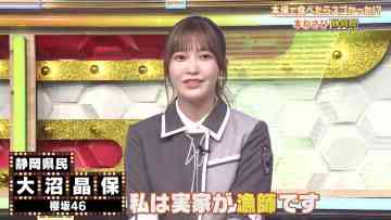 230727 Himitsu no Kenmin SHOW Kiwami! – Sakurazaka46 Onuma Akiho – HD.mp4-00004