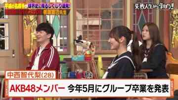 230728 Neobuzz!! Shikujiri Sensei Ore Mitai ni Naruna!! – AKB48 Nakanishi Chiyori & Hinatazaka46 Kawata Hina – HD.mp4-00009
