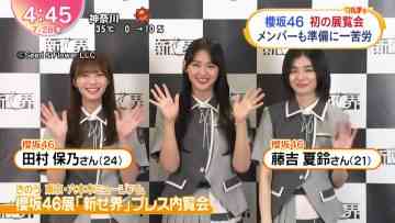 230728 Sakurazaka46’s TV News – Oha!4 – HD.mp4-00002