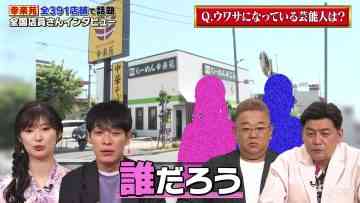 230728 Uwasa no Okyaku-sama – ex-AKB48 Muto Tomu – HD.mp4-00014