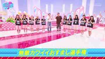 230729 Kimi wa ＝LOVE wo Aiseru ka!!! 28 – HD.mp4-00002