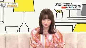 230730 Domo, NHK – ex-Nogizaka46 Yamazaki Rena – HD.mp4-00016