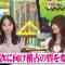 230730 Mirai Monster – AKB48 Okabe Rin, Oguri Yui – HD.mp4-00014