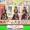 230730 Nogizaka Under Construction – FHD.mp4-00002