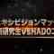 AKB48 Chou Tenkaichi HADO-kai Complete Edition DAY1 03 – HD.mp4-00006