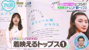 230719 ZIP! – Hinatazaka46 Sasaki Mirei Cut – HD.mp4-00013